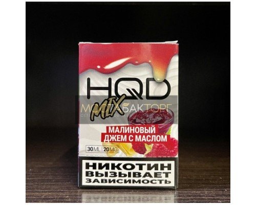 Купить Жидкость HQD MIX IT Малиновый джем с маслом по оптовой цене