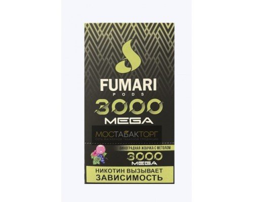 Купить Электронная сигарета Фумари Мега 3000 Виноградная Жвачка с Ментолом (Fumari Pods 3000 Mega) по оптовой цене