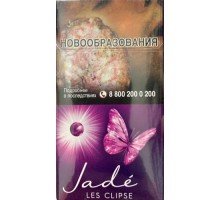 Сигареты Жаде Клипс (JADE Les Clipse)