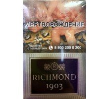 Сигареты Ричмонд 1903 (Richmond 1903)