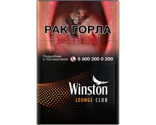 Купить Сигареты Винстон Лаунж Клаб (Winston Lounge Club) по оптовой цене