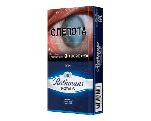 Купить Rothmans Royals Demi Blue по оптовой цене