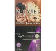 Rothmans Royals Фиолетовый