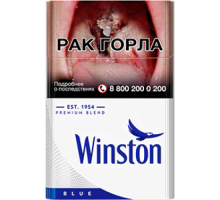 Сигареты Винстон Блю (Winston Blue)
