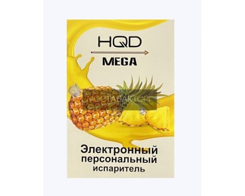 Купить HQD Mega Iced Pineapple (HQD Мега Ананас) по оптовой цене