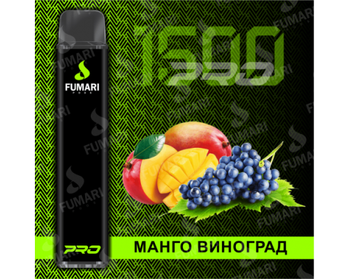 Купить Электронная сигарета Фумари Про 1500 затяжек Манго Виноград (Fumari Pods 1500 Pro Mango Grape) по оптовой цене