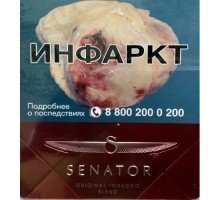 Сигареты Сенатор Вишня ж/б (Senator Original Cherry)