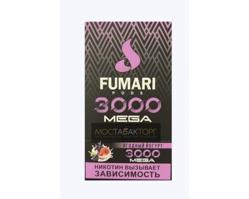 Купить Электронная сигарета Фумари Мега 3000 Ягодный Йогурт (Fumari Pods 3000 Mega) по оптовой цене